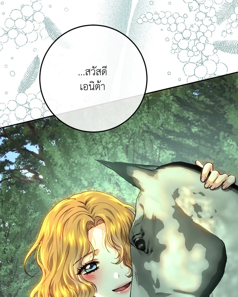 เจ้าหญิงคลั่งแห่งวังหลวง ตอนที่ 87 รูปที่ 119