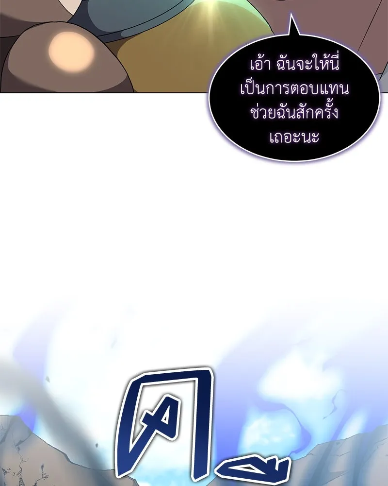 คนสวนโลกฮันเตอร์ ตอนที่ 61 รูปที่ 119