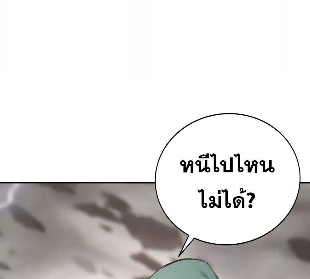 Unparalleled in the Online Gaming World ยอดคน ณ โลกออนไลน_ ตอนที่ ตอนที่ 26 รูปที่ 44