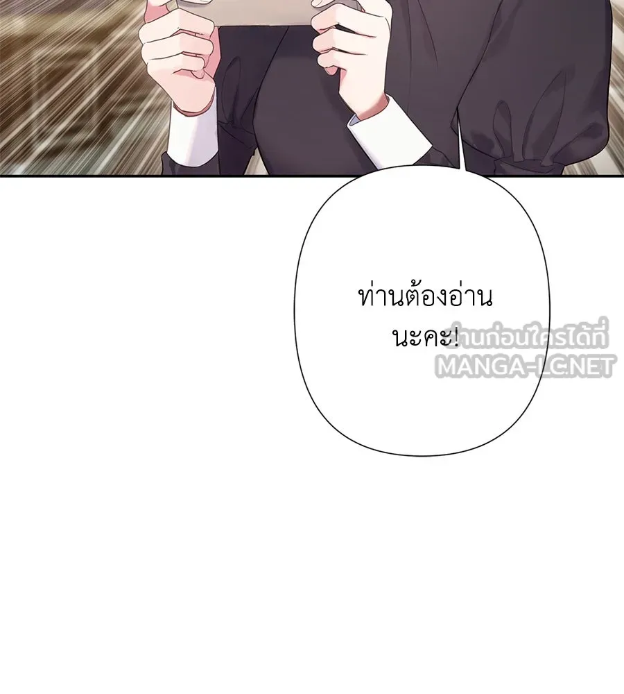 บาสเตียน ตอนที่ 55 รูปที่ 123