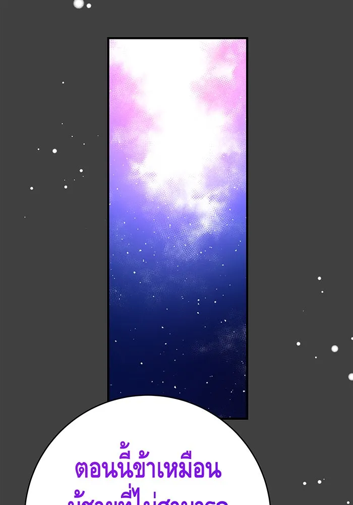 นางร้ายที่ไหนจะมีคุณธรรม ตอนที่ 53 รูปที่ 122