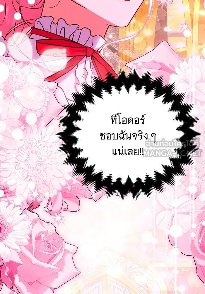เปลี่ยนบทร้ายให้เป็นบทรัก ตอนที่ 40 รูปที่ 90