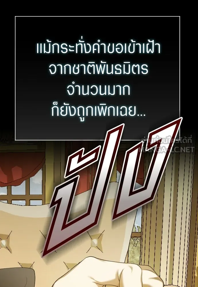ชิงชีวิตพลิกลิขิตชะตา ตอนที่ 244. คำเล่าลือของสองบุรุษ(2) รูปที่ 72