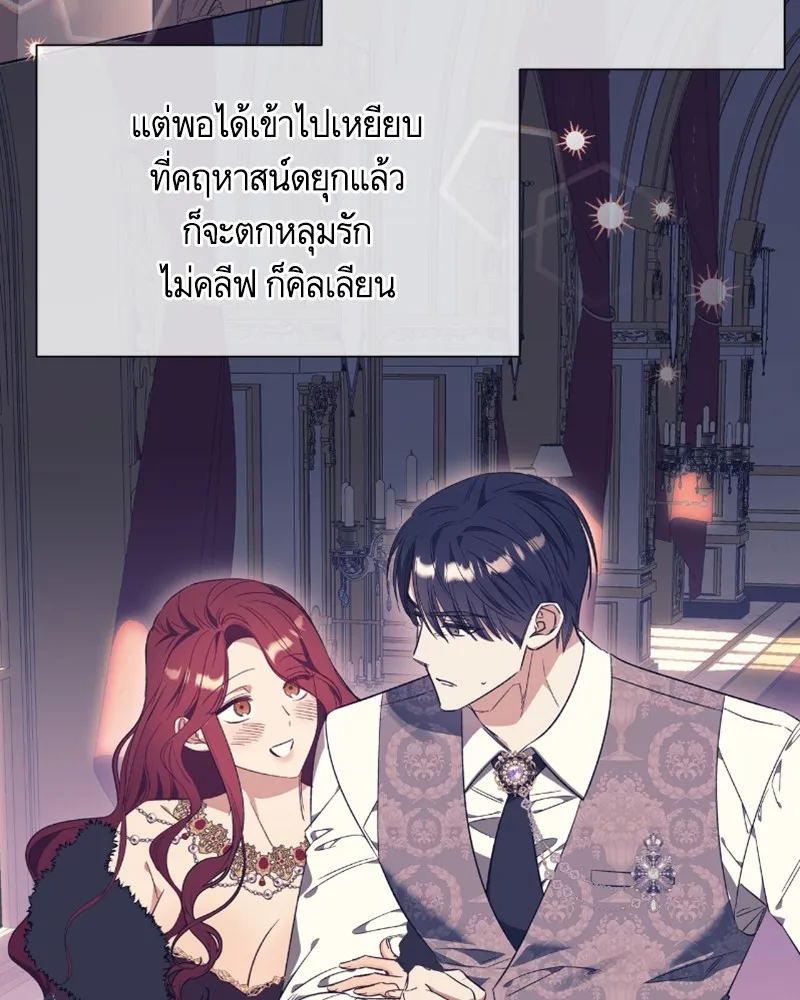 นึกว่าเป็นอิเซไคธรรมดา ตอนที่ 32 รูปที่ 29