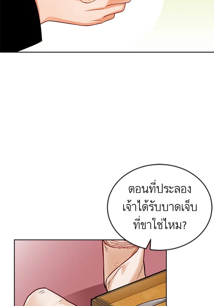 บุตรีดยุกขอไม่แต่งงานbrกับหนุ่มในฝัน ตอนที่ 9 รูปที่ 107