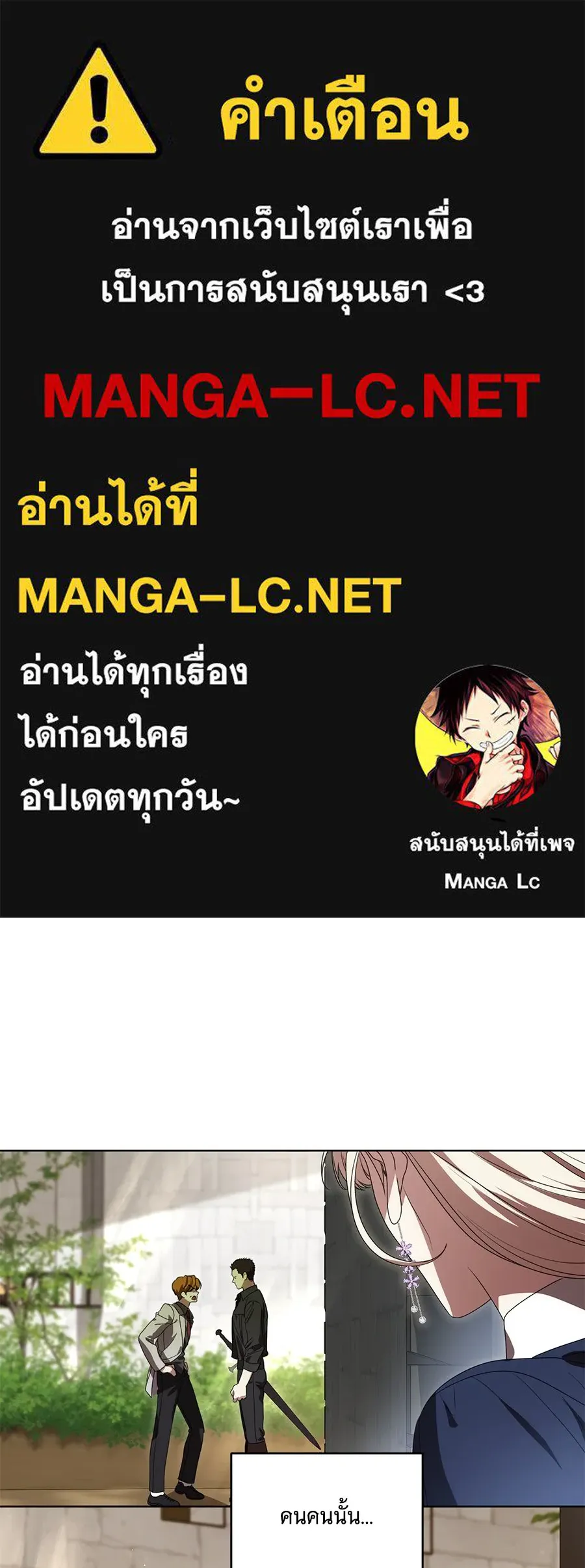 ทุกอย่างที่เสียไป ฉันขอทวงคืน ตอนที่ 75 รูปที่ 1