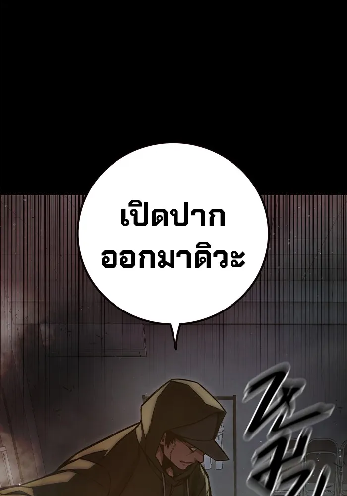 เยาวชนคนคุก ตอนที่ 9 รูปที่ 79