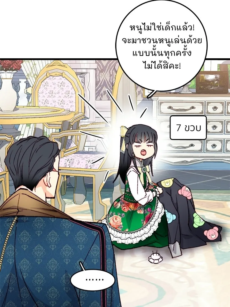 Bring the Love ตอนที่ ตอนพิเศษ 2 (ตอนจบ) รูปที่ 34