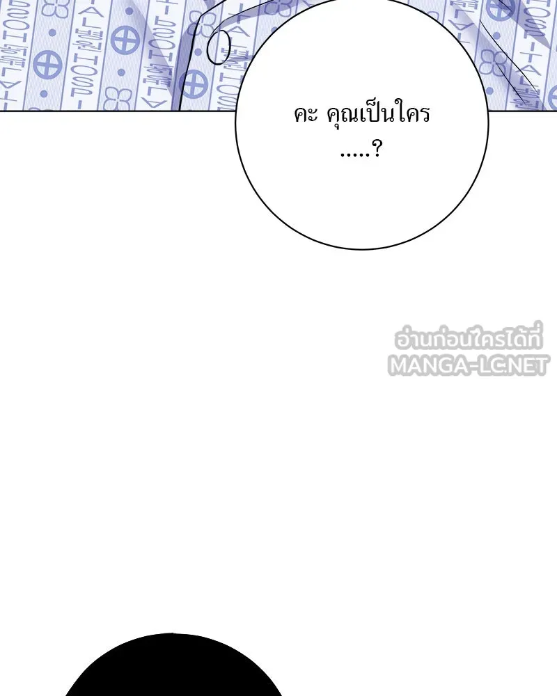 แด่ความเกลียดชัง ตอนที่ 2 รูปที่ 81