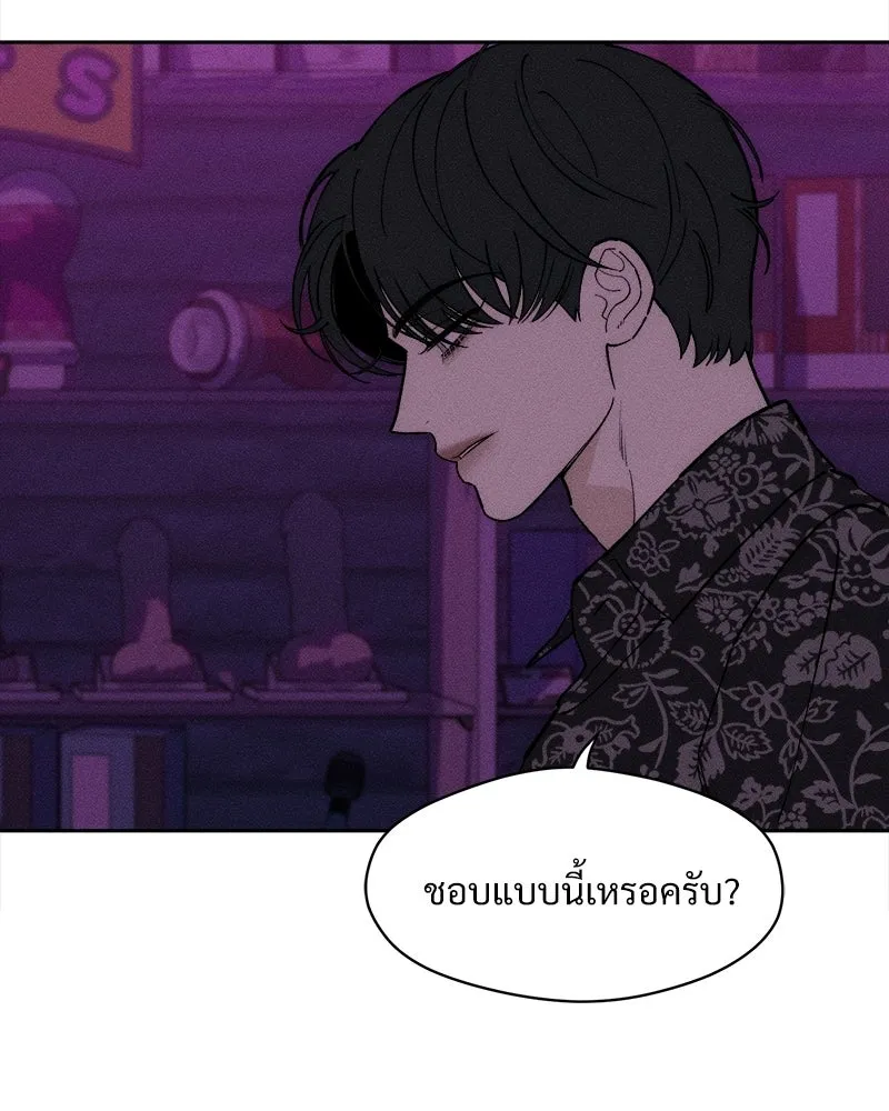 บุปผารุ่มราคะ ตอนที่ 75 รูปที่ 47