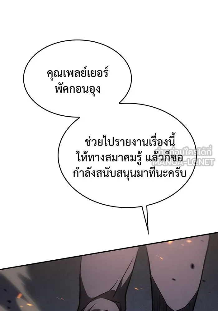 เกิดใหม่พร้อมพลังแห่งราชัน ตอนที่ 27 รูปที่ 75