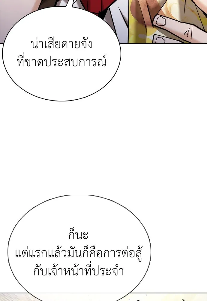 สุภาพบุรุษสูทดำ ตอนที่ 7 รูปที่ 83