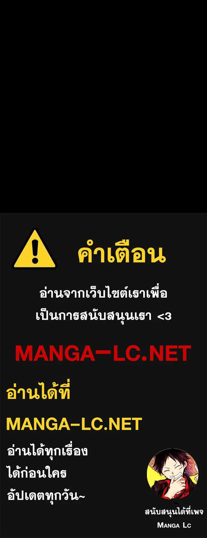 ปั่นสู้ฝันbrWind Breaker ตอนที่ 98 รูปที่ 83