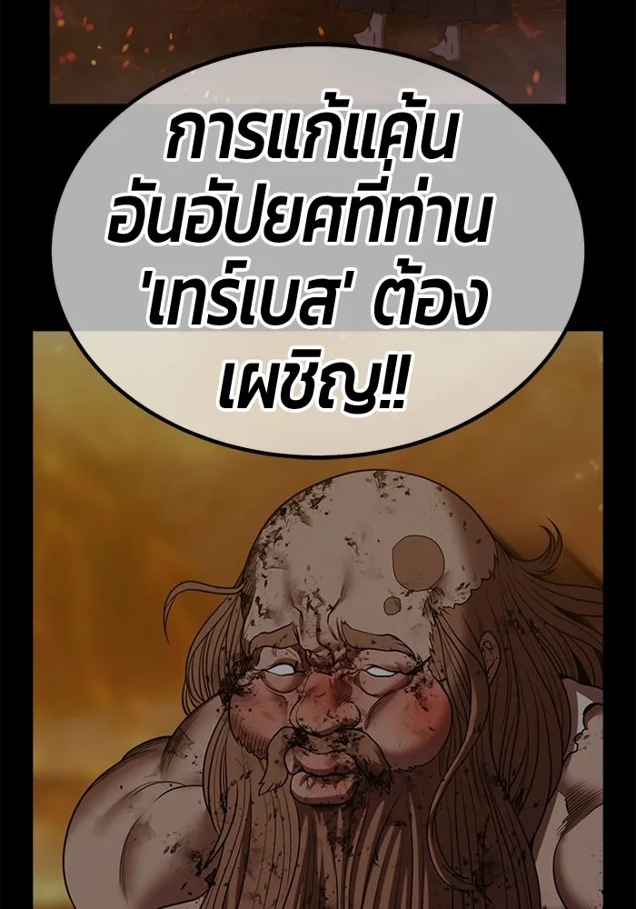 +99 ท่อนไม้พร้อมบวก ตอนที่ 42 ผู้เข้าชิง (2) รูปที่ 200