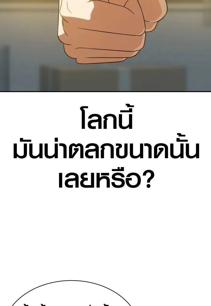 นักรบแช่แข็ง ตอนที่ 13 รูปที่ 121