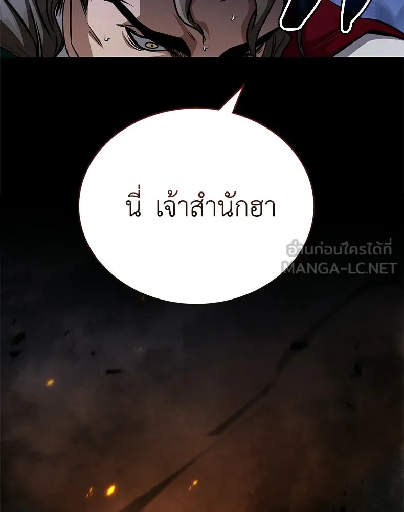 กำปั้นราชันคืนชีพ ตอนที่ 39 รูปที่ 240
