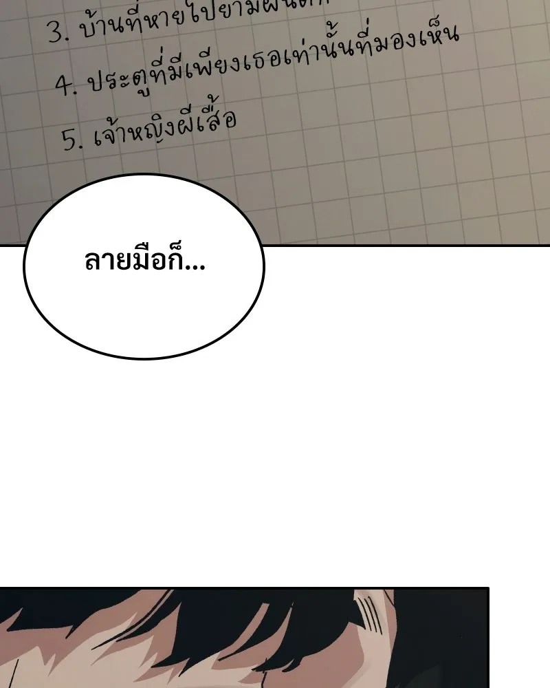 บอกมาค่าตัวเท่าไหร่ ตอนที่ 34 รูปที่ 215