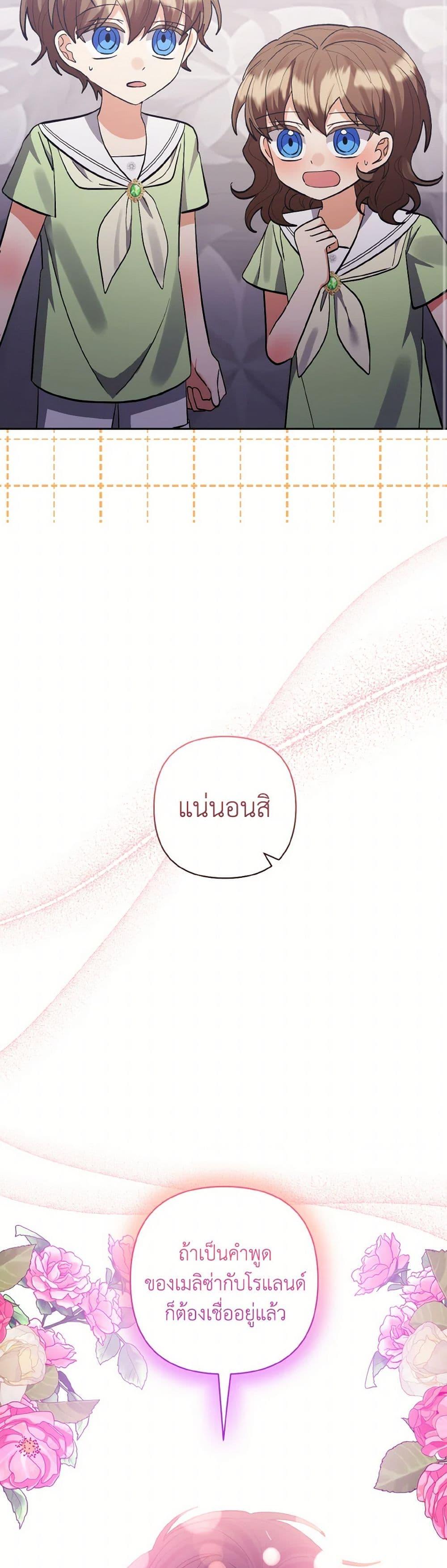 Manga-lc-com อ่านมังงะ อ่านการ์ตูน ออนไลน์ ฟรี I Adopted the Male Lead ตอนที่ 1 2 3 4 5 6 7 8 9 10 11 12 13 14 ฟรี ไม่มีโฆษณา Manga-lc - อ่าน มังงะ อ่าน การ์ตูน ออนไลน์ อ่านมังงะ ฟรี