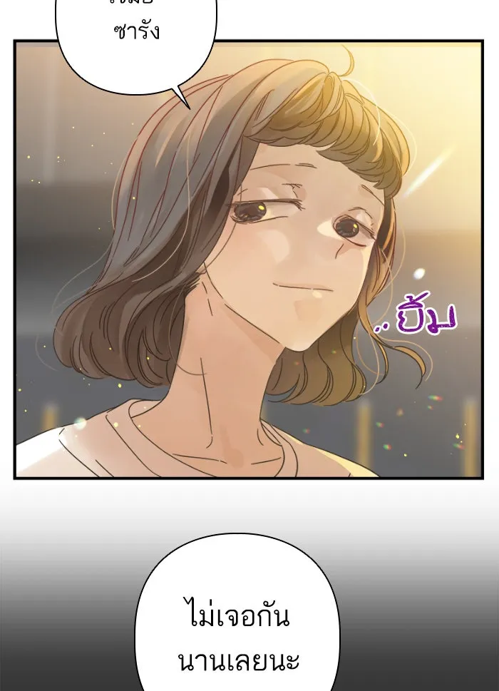 ฉันมันร้าย หรือเพราะโลกไม่น่ารัก ตอนที่ 109 รูปที่ 29