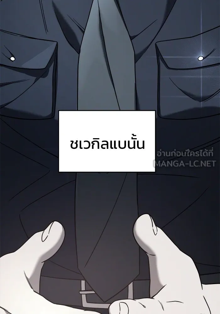 วายร้ายก็อยากมีรัก ตอนที่ 3 รูปที่ 60