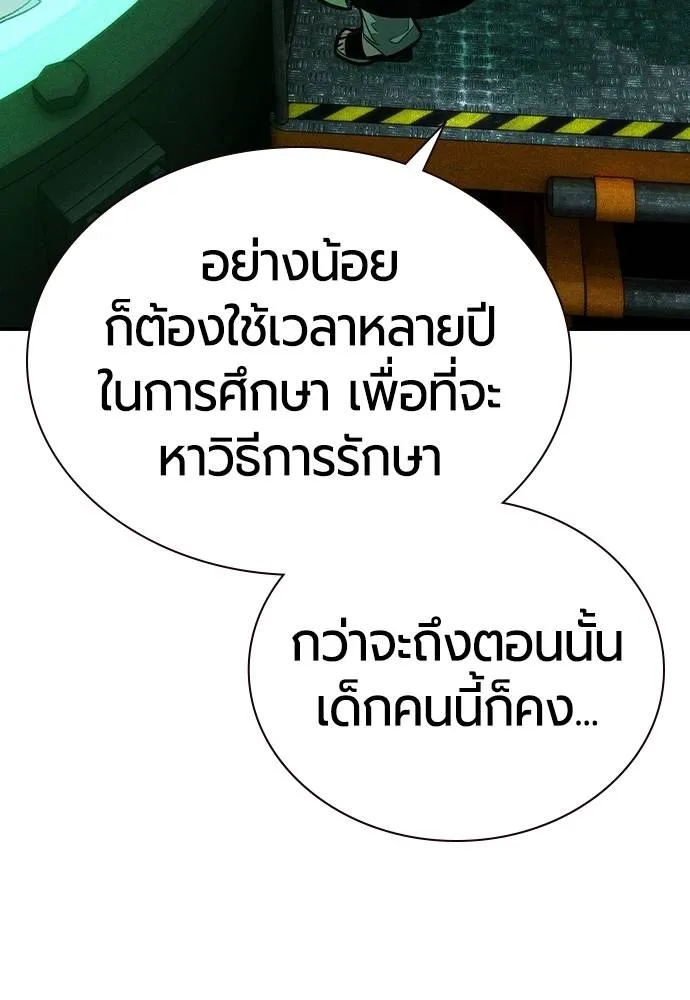 Jungle Juice ตอนที่ 136 รูปที่ 86