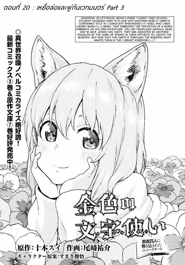 Manga-lc-com อ่านมังงะ อ่านการ์ตูน ออนไลน์ ฟรี Konjiki no Moji Tsukai – Yuusha Yonin ni Makikomareta Unique Cheat ตอนที่ 1 2 3 4 5 6 7 8 9 10 11 12 13 14 ฟรี ไม่มีโฆษณา Manga-lc - อ่าน มังงะ อ่าน การ์ตูน ออนไลน์ อ่านมังงะ ฟรี