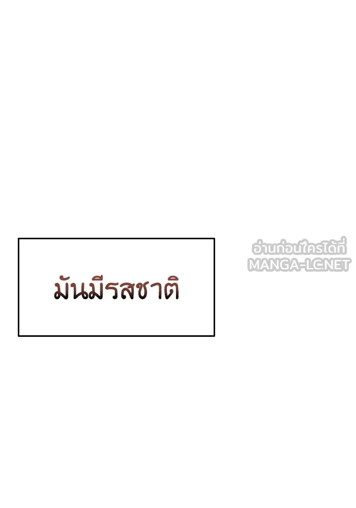 โชคชะตานำพารัก ตอนที่ 13 พูดจาไร้สาระ รูปที่ 21