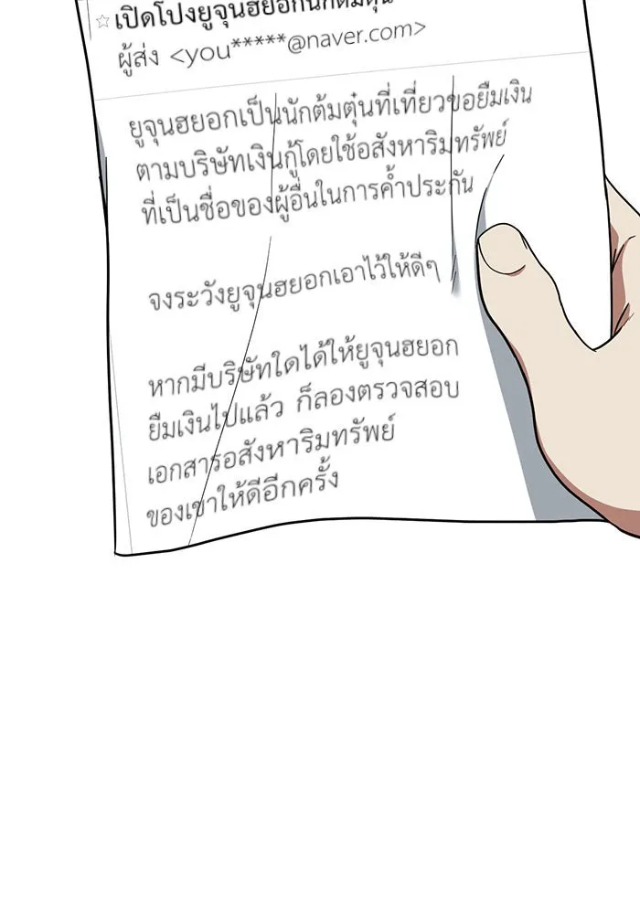 ช่วยเปลี่ยนฉันที ตอนที่ 67. ยอมินซอ 17 รูปที่ 100