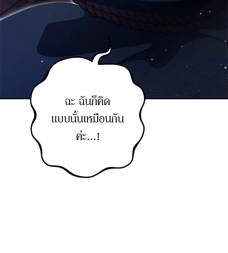 เบื้องหลังรอยยิ้มของเจ้าหญิง ตอนที่ 34 รูปที่ 77