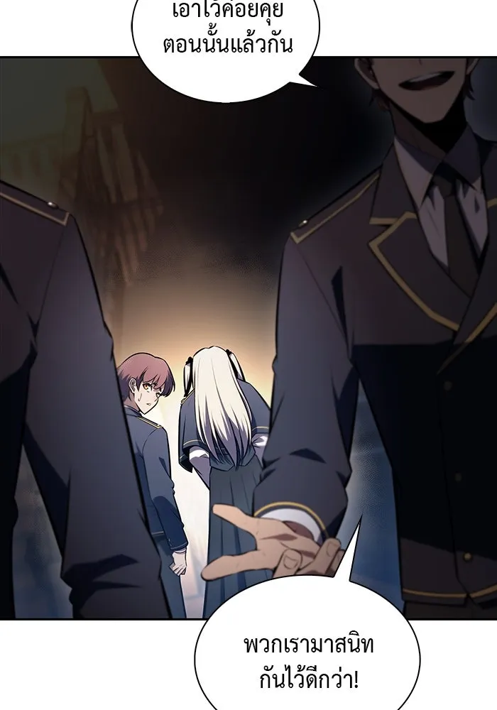 ลูกชายคนเล็กของดยุกคือมือสังหาร ตอนที่ 25 รูปที่ 91