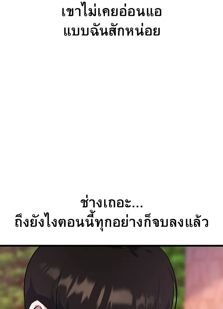 ราชาลานประลอง ตอนที่ 2 รูปที่ 170