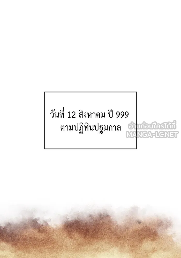 ลูกชายคนเล็กของดยุกคือมือสังหาร ตอนที่ 4 รูปที่ 18