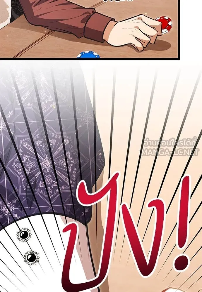 ป๊ะป๋าขา หนูลาแล้ว ตอนที่ 30 รูปที่ 84