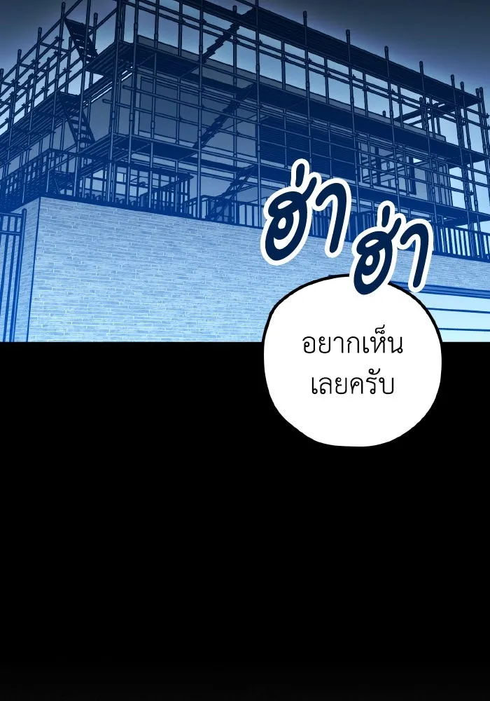 รักนี้ไม่มีรีไซเคิล ตอนที่ 90 รูปที่ 47