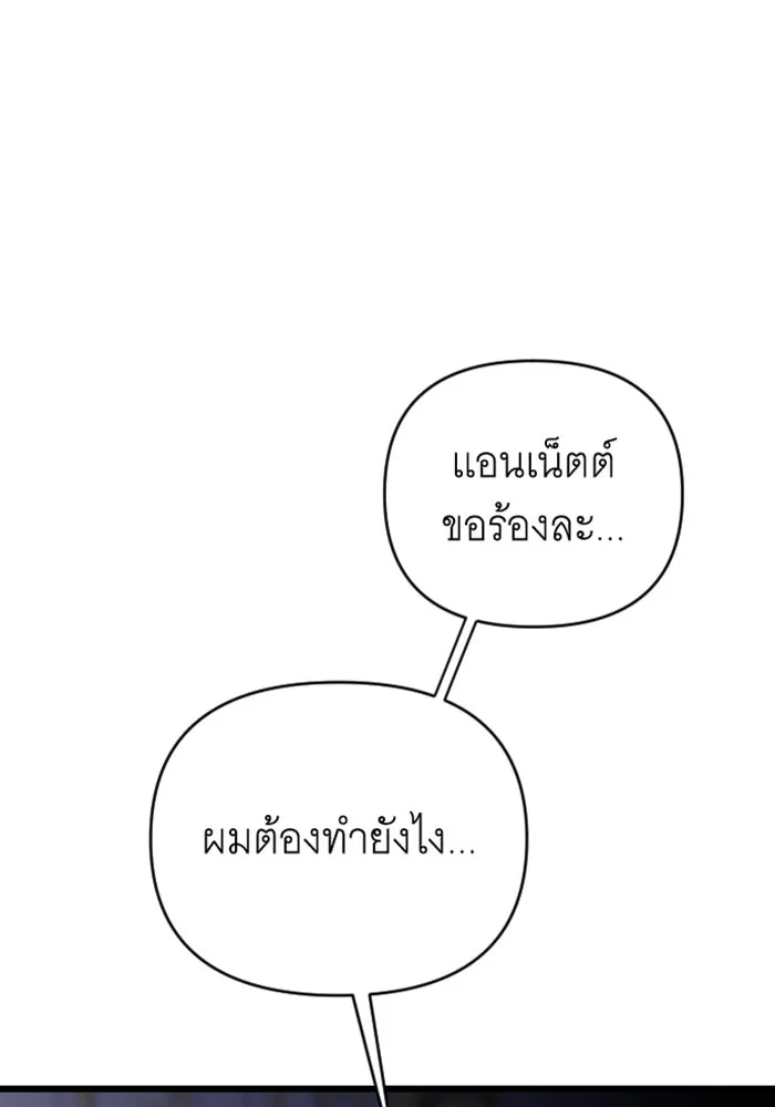 จำเลยหัวใจ ตอนที่ 20 รูปที่ 13