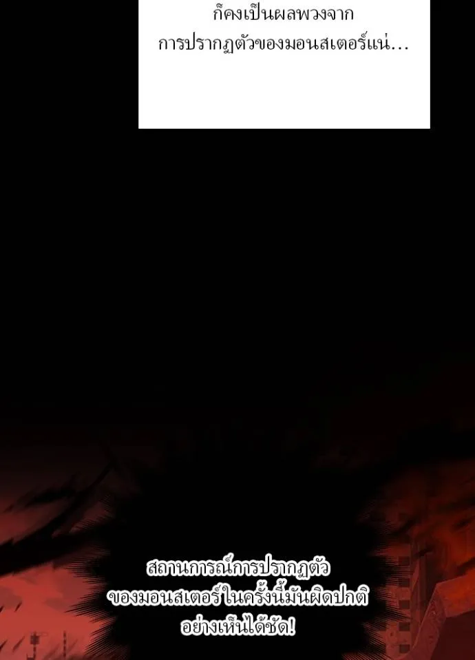 เป้าหมายครั้งที่ 2 ตอนที่ 29 รูปที่ 31