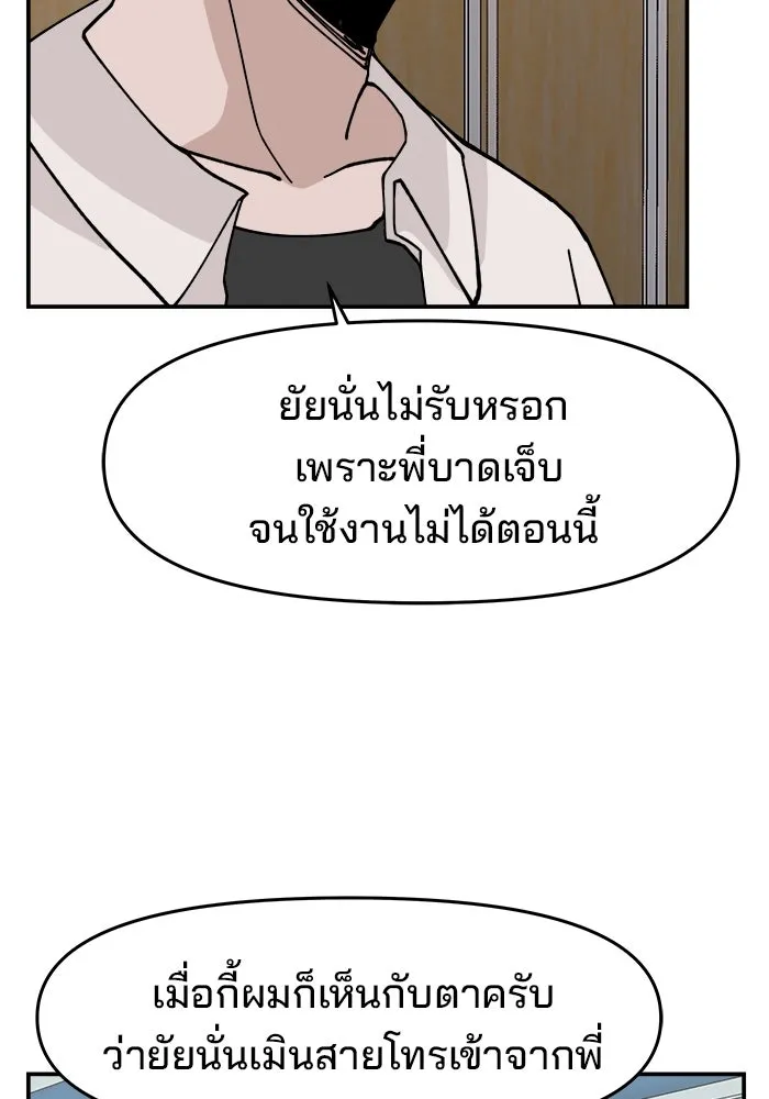 ห้องเรียนสาวแสบ ตอนที่ 23 รูปที่ 34