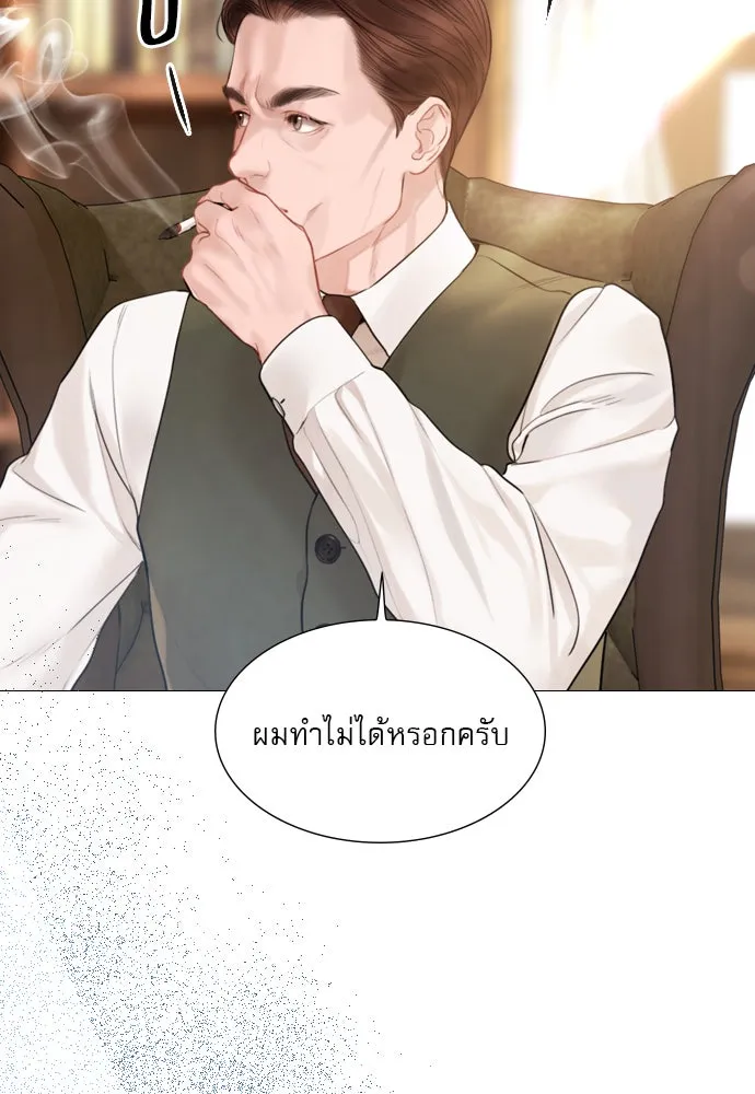 ถ้าไม่ร้อง ก็จงอ้อนวอนซะ ตอนที่ 47 รูปที่ 77