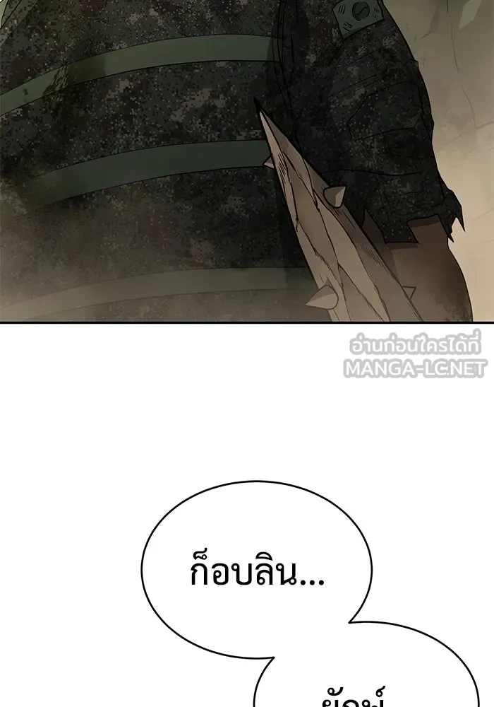 การกลับมาของทรราชวันสิ้นโลก ตอนที่ 15 รูปที่ 33