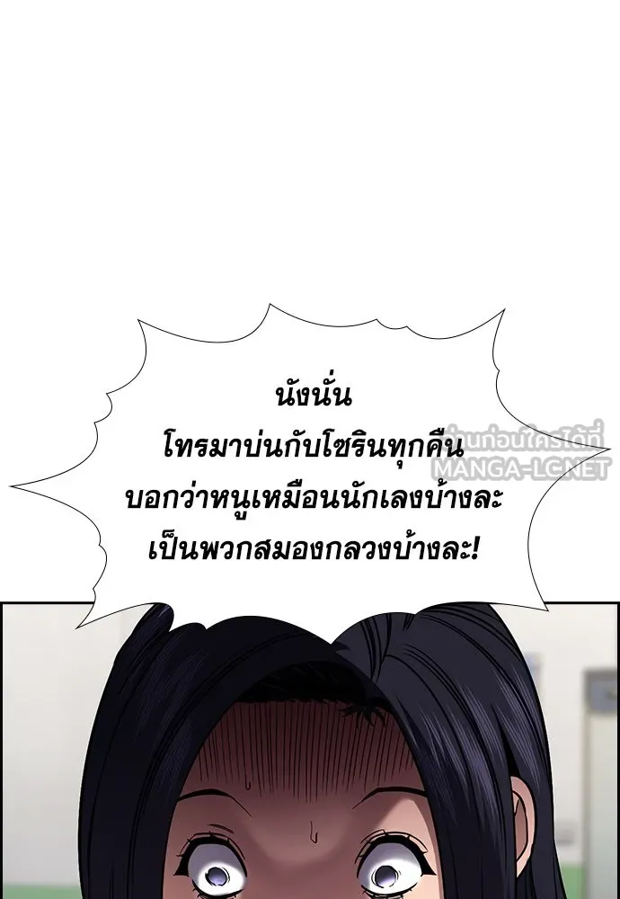 การศึกษาที่แท้จริง ตอนที่ 151 รูปที่ 72