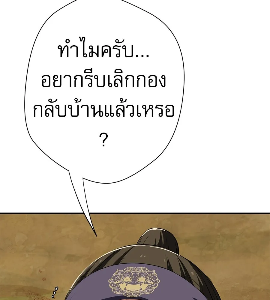 คอลเซ็นเตอร์เปลี่ยนชีวิต ตอนที่ 78 คำเชิญ รูปที่ 74