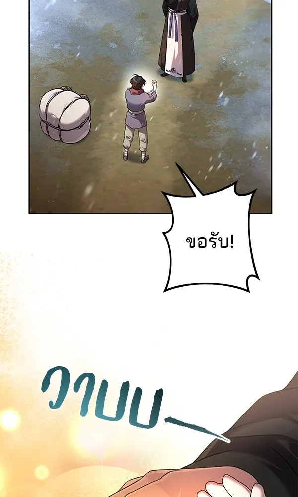 พอแล้วขันที อยากมีเจ้าโลก ตอนที่ 2 รูปที่ 55