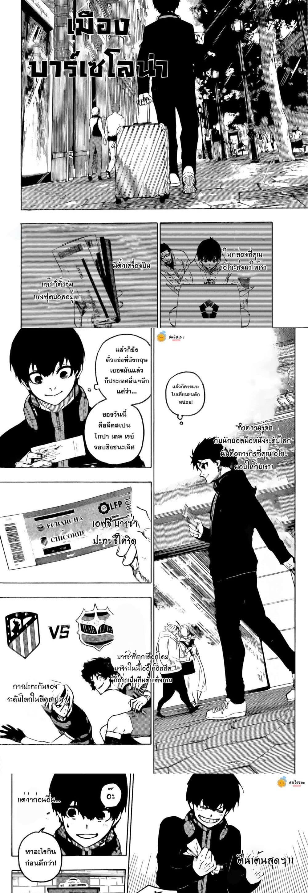 Manga-lc-com อ่านมังงะ อ่านการ์ตูน ออนไลน์ ฟรี Blue Lock ตอนที่ 1 2 3 4 5 6 7 8 9 10 11 12 13 14 ฟรี ไม่มีโฆษณา Manga-lc - อ่าน มังงะ อ่าน การ์ตูน ออนไลน์ อ่านมังงะ ฟรี