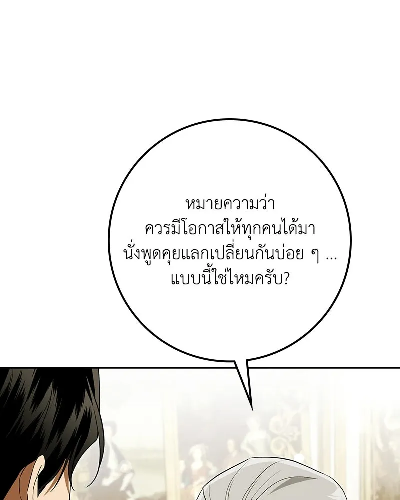 ดัชเชสเชลย ตอนที่ 73 รูปที่ 28