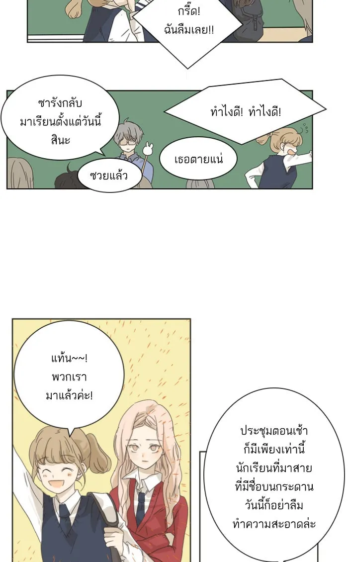 ฉันมันร้าย หรือเพราะโลกไม่น่ารัก ตอนที่ 1 รูปที่ 49