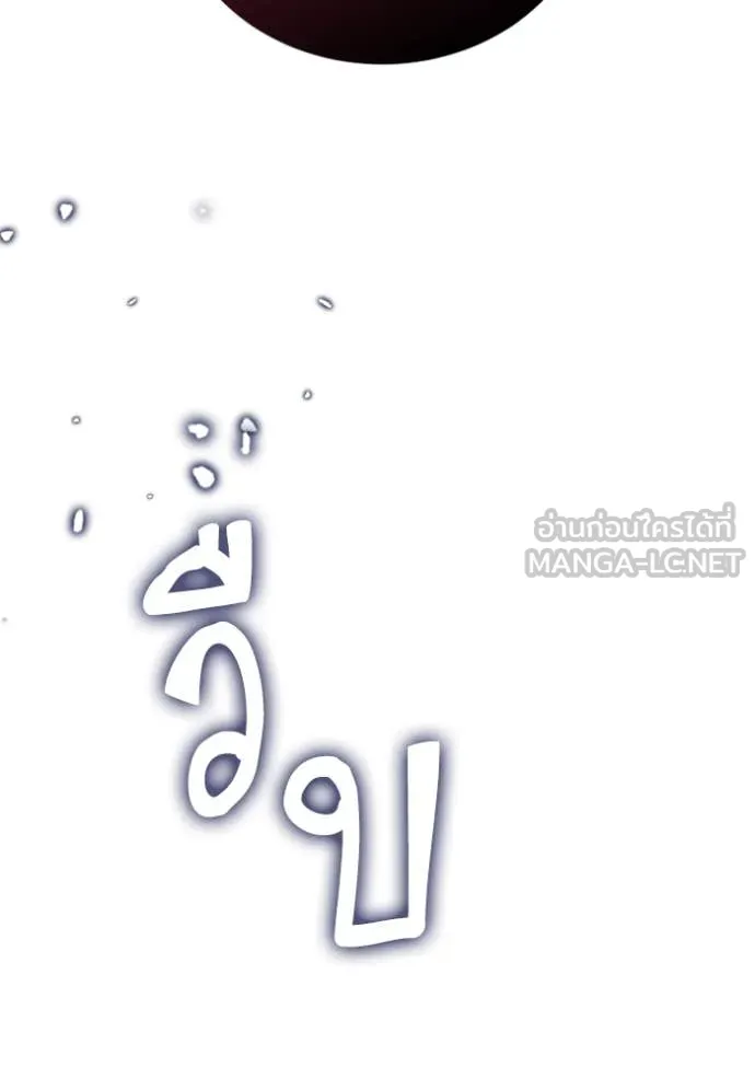 Return to Player ตอนที่ 190 รูปที่ 111