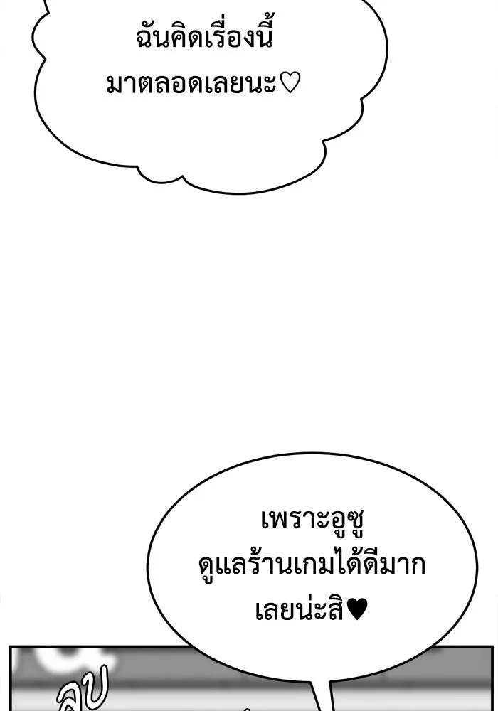 ช่วยเปลี่ยนฉันที ตอนที่ 279. ซีซัน 2 รูปที่ 34