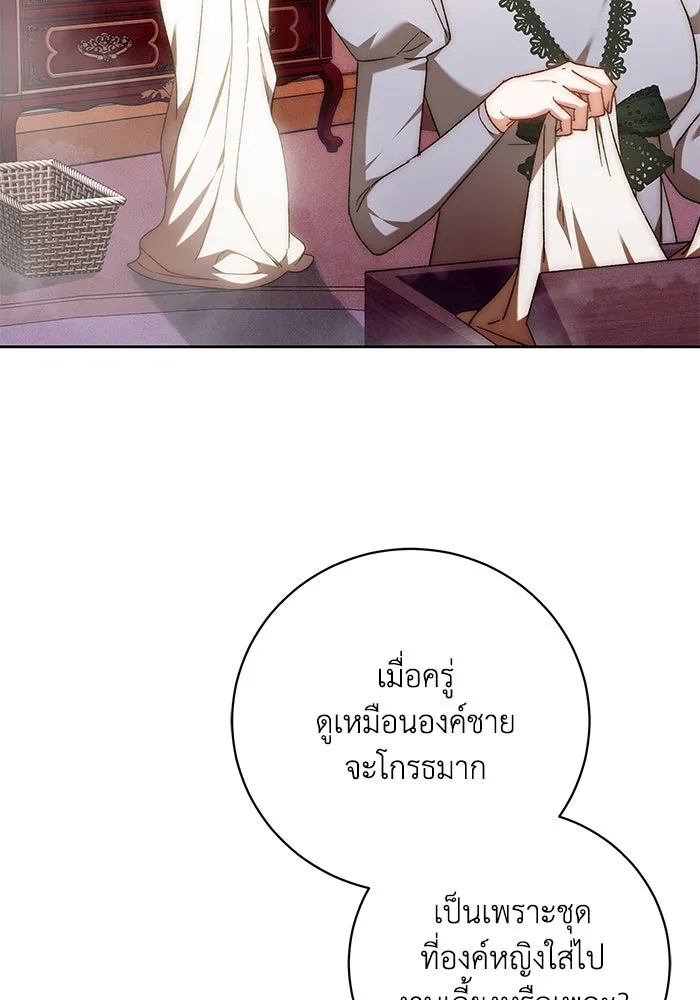 ย้อนเวลาพลิกชะตาทายาท ตอนที่ 23 รูปที่ 16