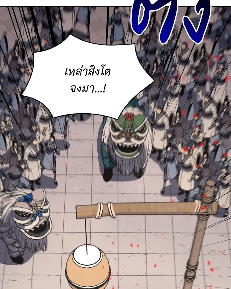 เกิดอีกทีเป็นว่าที่ประมุขลัทธิมาร ตอนที่ 80 รูปที่ 160