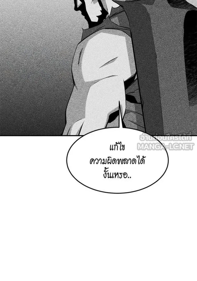 แยกร่าง ล่าอัตโนมัติ ตอนที่ 149 รูปที่ 14